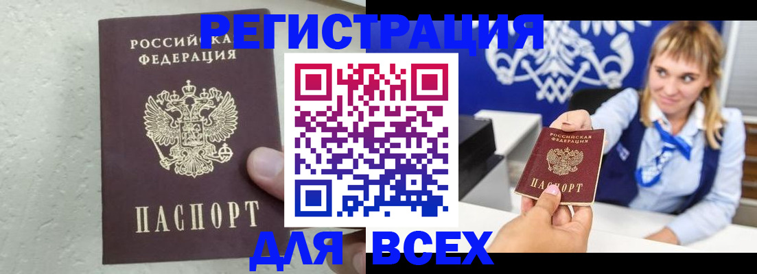 временная регистрация гарантия в Еманжелинске