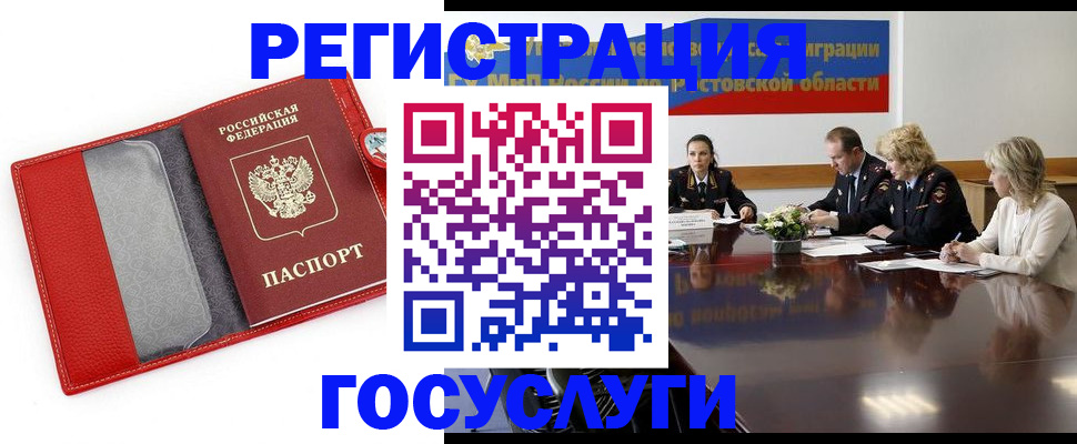 прописка поиск в Еманжелинске
