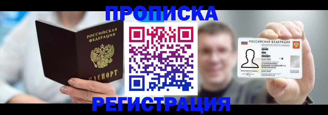 миграционный учет в Еманжелинске