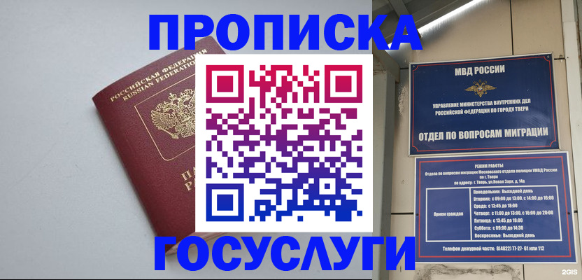 временная регистрация надежно в Еманжелинске