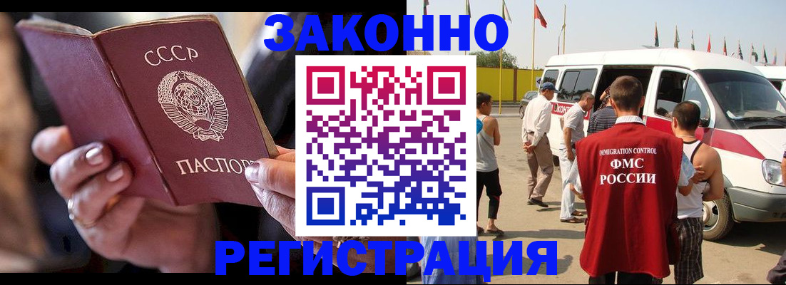 прописка от собственника в Еманжелинске