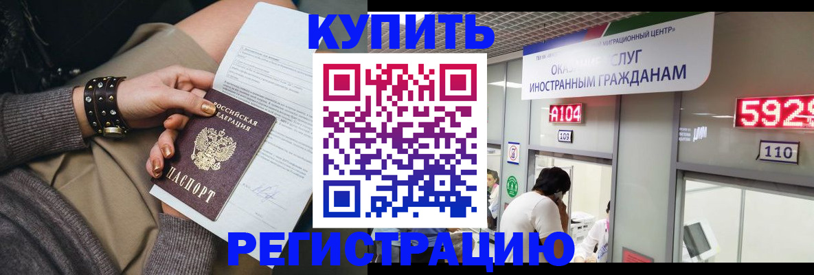 прописка для военкомата в Еманжелинске